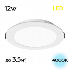 Софит CLD5512N Галс белый LED 12W*4000K