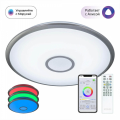 Люстра CL703A81G 90W 3000-5500K Старлайт Хром RGB
