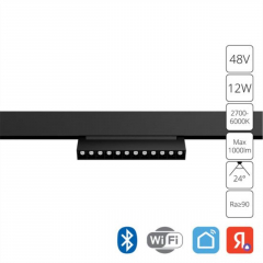 Трек A4696PL-1BK LINEA 48V 12W 2700-6000K 1000Lm