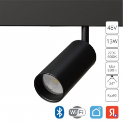 Трек A4691PL-1BK LINEA 48V 13W 2700-6000K 850Lm