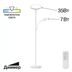 Торшер CL810010 35+7W 2700-6500K Click Белый