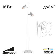Торшер CL809010N 16W 4000K Twin Белый