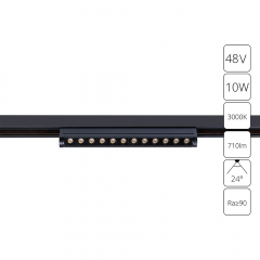 Трек A7288PL-1BK OPTIMA 48V 12W 3000K 900Lm