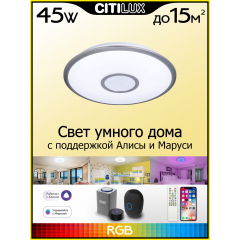 Citilux Старлайт Смарт CL703A41G Умная люстра Матовый Хром