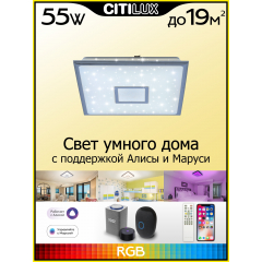Citilux Старлайт Смарт CL703AK50G Умная люстра Хром