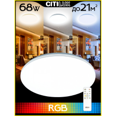 Citilux Симпла CL714680G RGB Люстра светодиодная с пультом