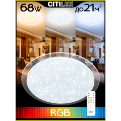Citilux Спутник CL734680G RGB Люстра светодиодная с пультом