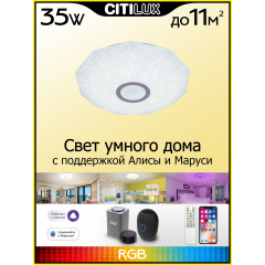 Citilux Диамант Смарт CL713A30G RGB Умная люстра Хром