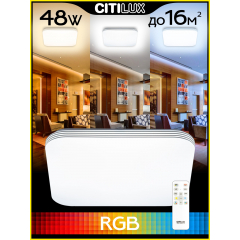 Citilux Симпла CL714K480G LED RGB Люстра с пультом