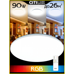 Citilux Симпла CL714900G RGB Люстра светодиодная с пультом