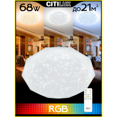 Citilux Астрон CL733680G RGB Люстра светодиодная с пультом
