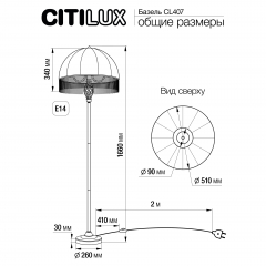 Citilux Базель CL407921 Торшер патина с бежевым абажуром