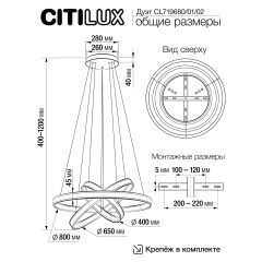 Citilux Дуэт CL719680 LED Люстра подвесная с пультом Белая
