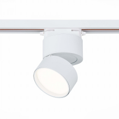 ST651.546.09 Св-к трек. Белый LED 1*9W 4000K 720Lm Ra&gt;90 120° IP20 D85xH122 170-240VV Однофазная трековая система