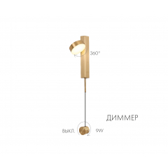 08422,20 Бра Винетта бронза Led 9W