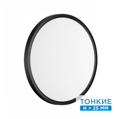 7660/32L MITRA LED SN 54 Светильник пластик/белый/черный LED 32Вт 3000/4000K D400 IP40 ALFA BLACK