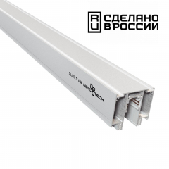 Шинопровод 135130 белый FLUM NT21 032 2м