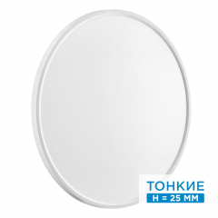 7659/48L MITRA LED SN 52 Светильник пластик/белый LED 48Вт 3000/4000K D600 IP40 ALFA WHITE