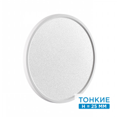 7661/32L MITRA LED SN 56 Светильник пластик/белый LED 32Вт 3000/4000K D400 IP40 OMEGA WHITE