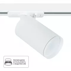 Трек A1519PL-1WH