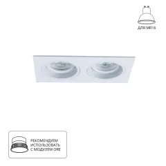 Софит A2178PL-2WH 2*GU10