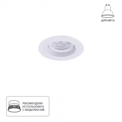 Софит A2177PL-1WH 1*GU10