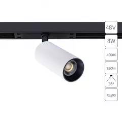 Трек A7260PL-1WH OPTIMA 48V 8W 4000K 830Lm