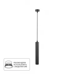 Подвес A1520SP-1BK