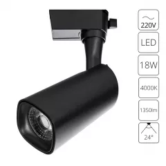 Трек A4562PL-1BK 18W 4000K