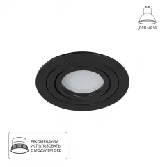 Софит A2167PL-1BK 1*GU10