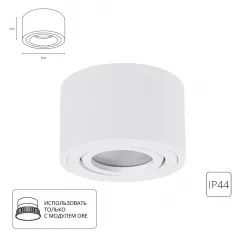 Точечный накладной светильник Arte Lamp UNITO A0550PL-1WH