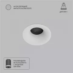 Точечный встраиваемый светильник Arte Lamp DUCRE MINI A7095PL-1WH