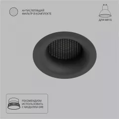 Точечный встраиваемый светильник Arte Lamp DUCRE A8095PL-1BK