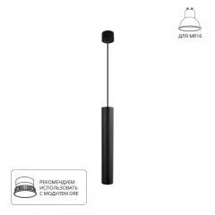 Точечный подвесной светильник Arte Lamp RIDGET A1526SP-1BK