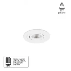 Точечный встраиваемый светильник Arte Lamp TARF MINI A2067PL-1WH
