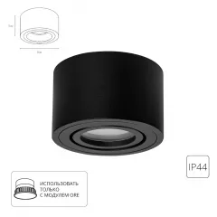 Точечный накладной светильник Arte Lamp UNITO A0550PL-1BK