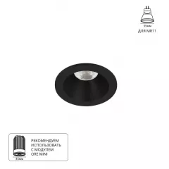 Точечный встраиваемый светильник Arte Lamp HELM MINI A2859PL-1BK