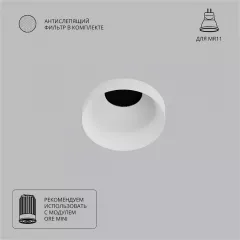 Точечный встраиваемый светильник Arte Lamp DUCRE MINI A7094PL-1WH