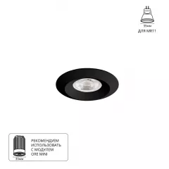 Точечный встраиваемый светильник Arte Lamp MIRA MINI A2761PL-1BK