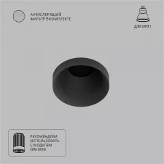 Точечный встраиваемый светильник Arte Lamp DUCRE MINI A7094PL-1BK