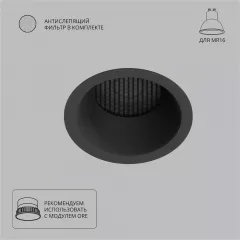 Точечный встраиваемый светильник Arte Lamp DUCRE A8093PL-1BK