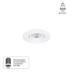Точечный встраиваемый светильник Arte Lamp MIRA MINI A2762PL-1WH