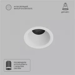 Точечный встраиваемый светильник Arte Lamp DUCRE MINI A7093PL-1WH