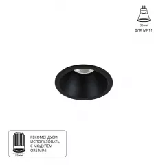 Точечный встраиваемый светильник Arte Lamp DASH MINI A2764PL-1BK