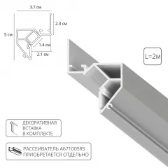 Теневой профиль под натяжной потолок Arte Lamp GAP A680233