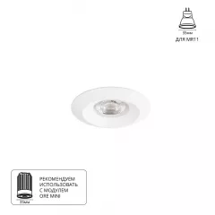 Точечный встраиваемый светильник Arte Lamp MIRA MINI A2761PL-1WH