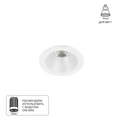 Точечный встраиваемый светильник Arte Lamp HELM MINI A2859PL-1WH
