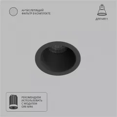 Точечный встраиваемый светильник Arte Lamp DUCRE MINI A7093PL-1BK