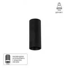 Точечный накладной светильник Arte Lamp NET MINI A6450PL-1BK