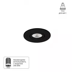 Точечный встраиваемый светильник Arte Lamp TARF MINI A2067PL-1BK